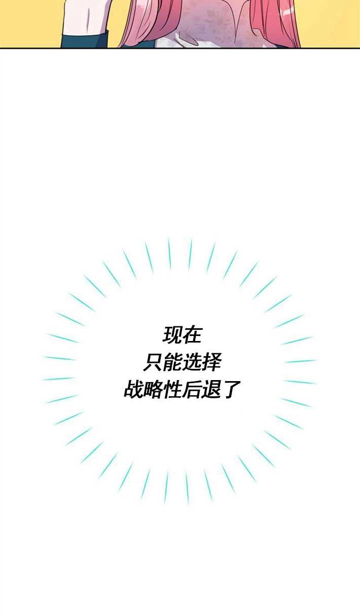 《老公每晚都不同》第02话 第66页