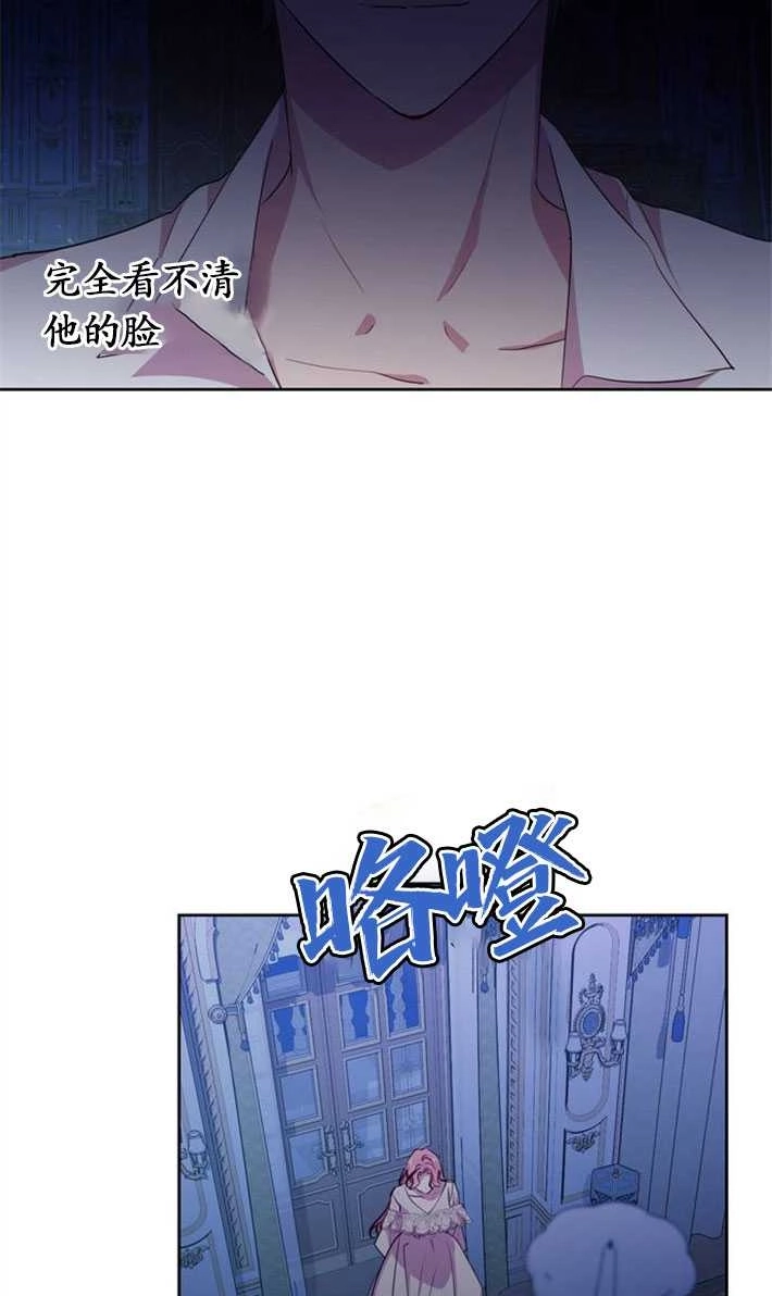 《老公每晚都不同》第02话 第92页