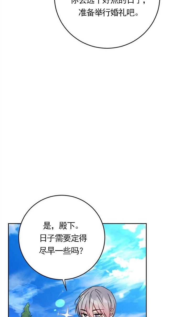 《老公每晚都不同》第02话 第33页