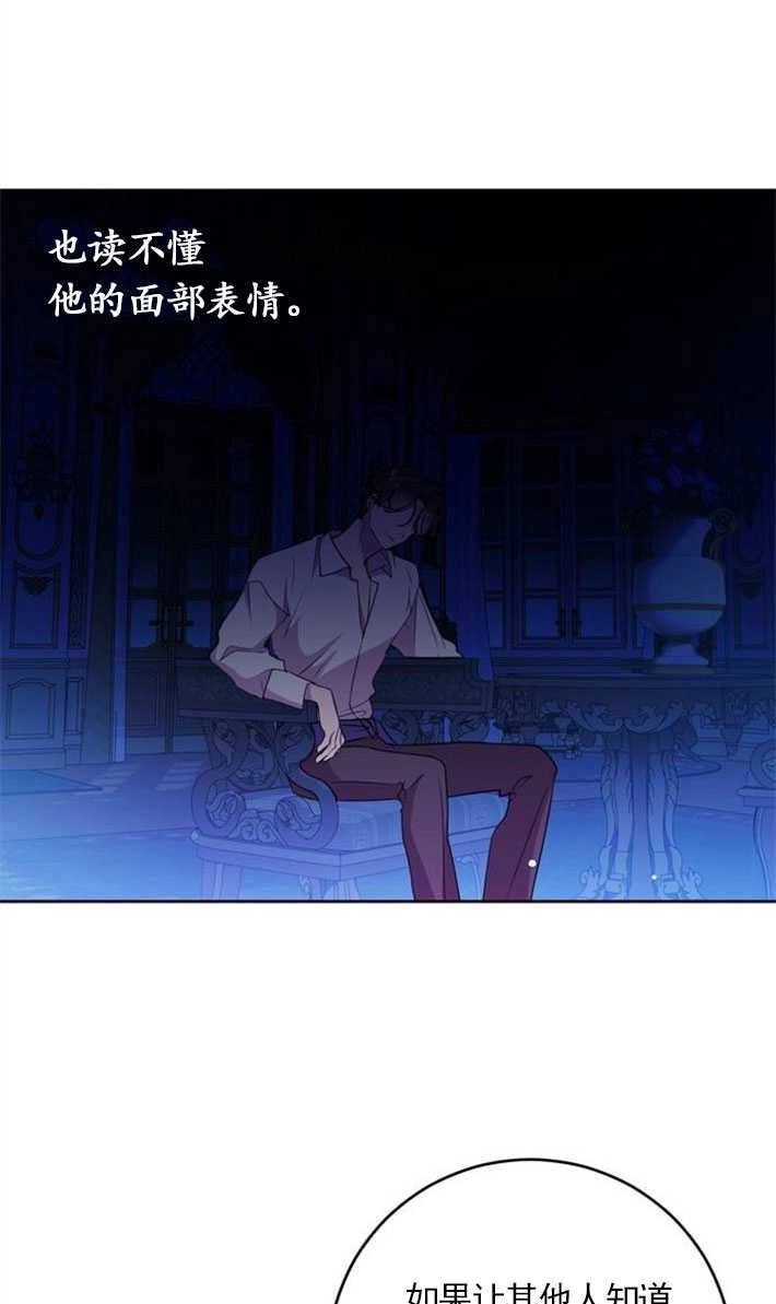 《老公每晚都不同》第02话 第94页