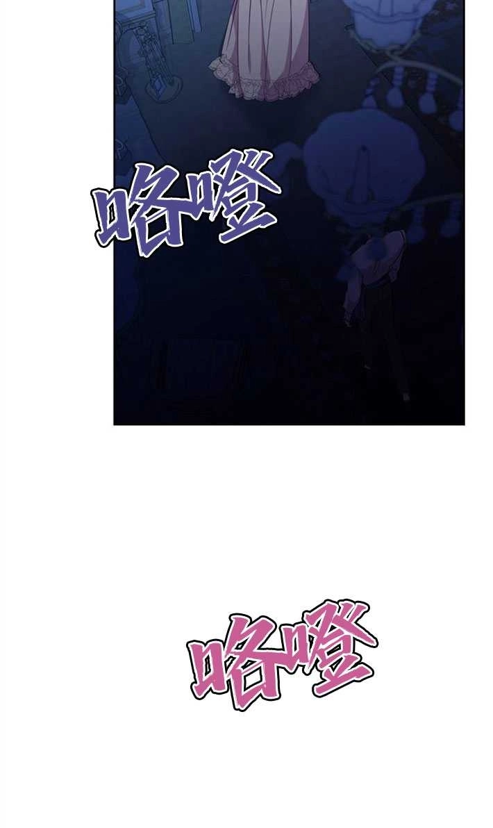 《老公每晚都不同》第02话 第93页