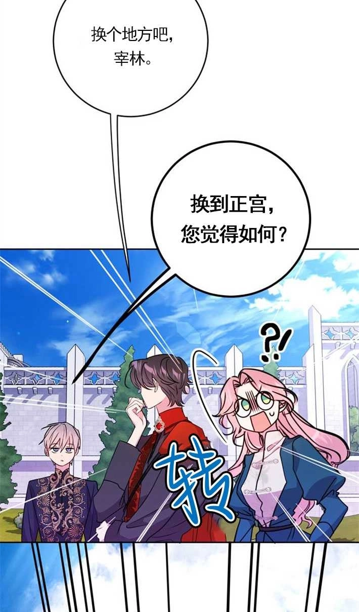 《老公每晚都不同》第02话 第47页