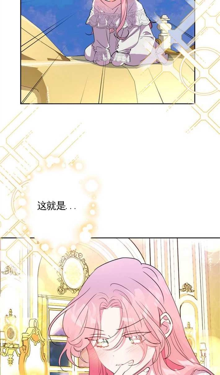 《老公每晚都不同》第02话 第73页