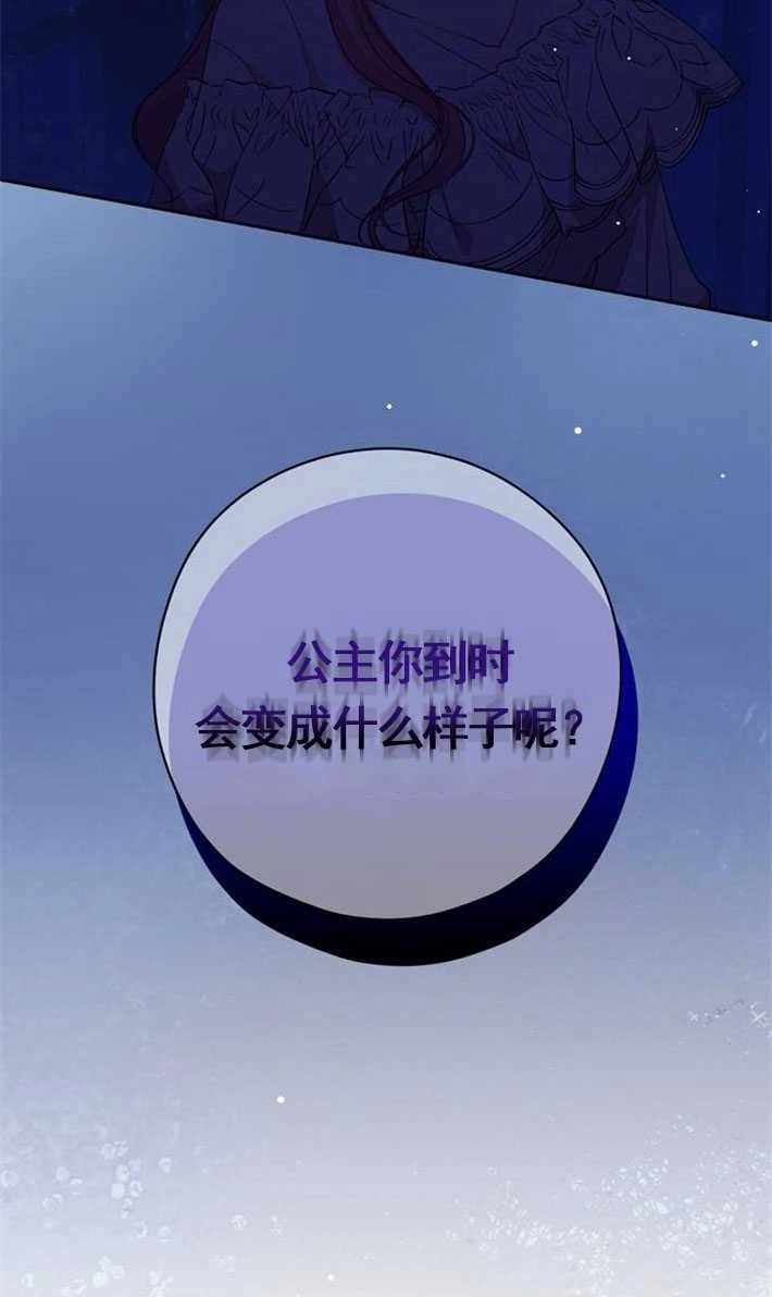 《老公每晚都不同》第02话 第99页
