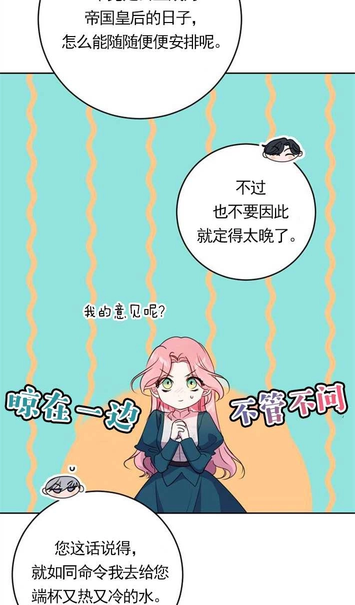 《老公每晚都不同》第02话 第36页