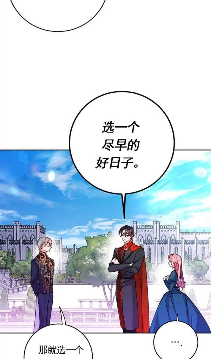 《老公每晚都不同》第02话 第37页