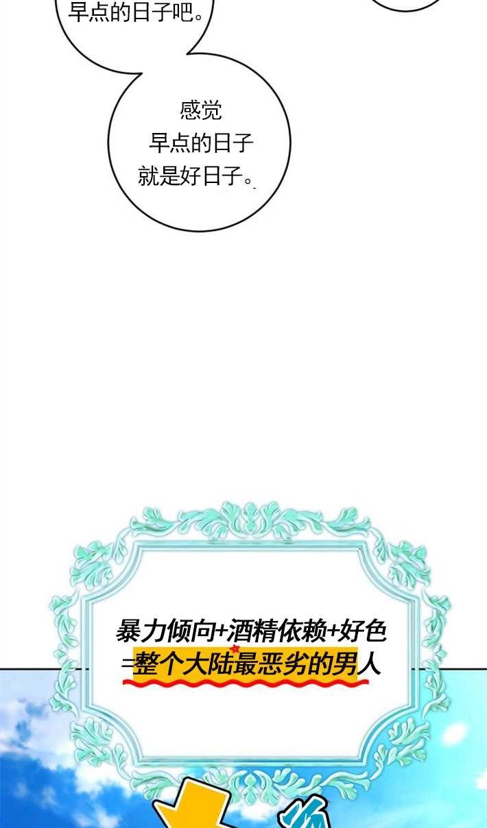 《老公每晚都不同》第02话 第38页