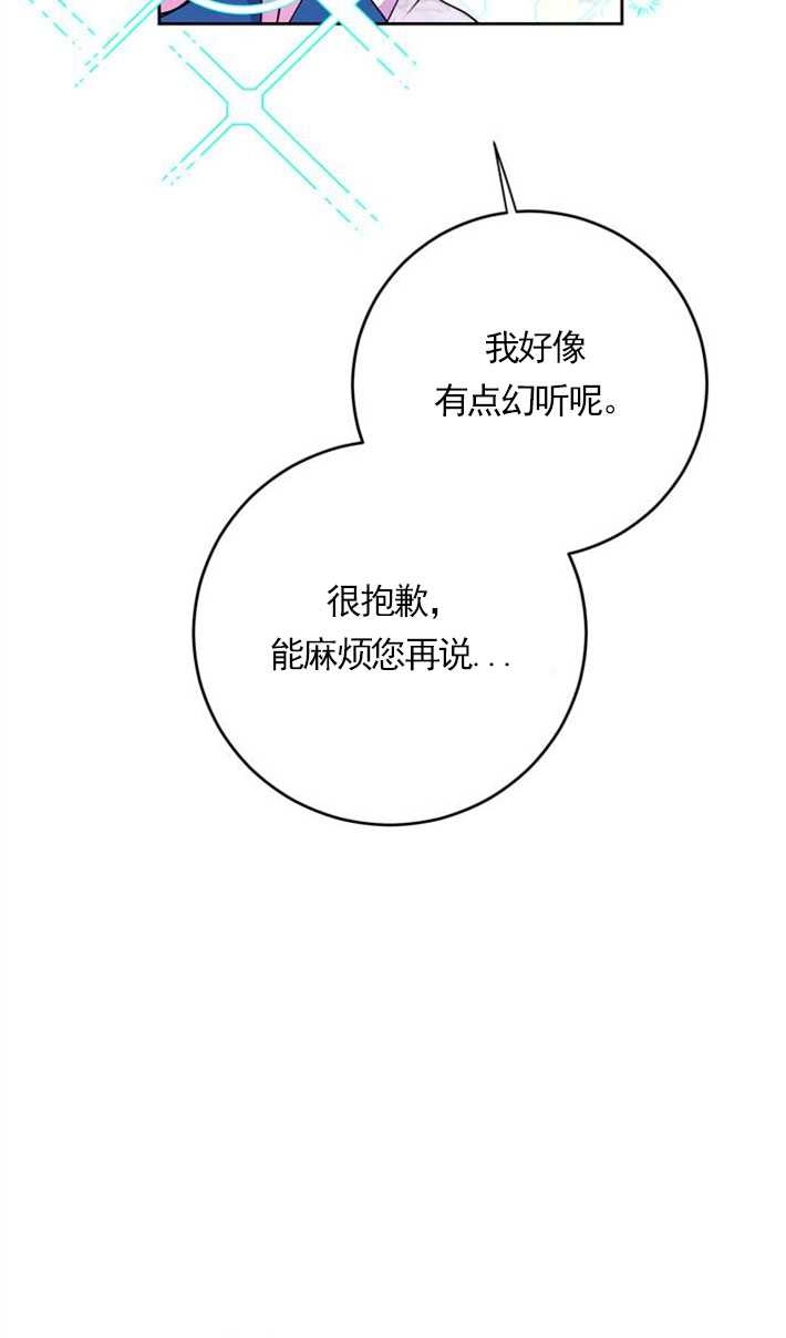 《老公每晚都不同》第02话 第22页