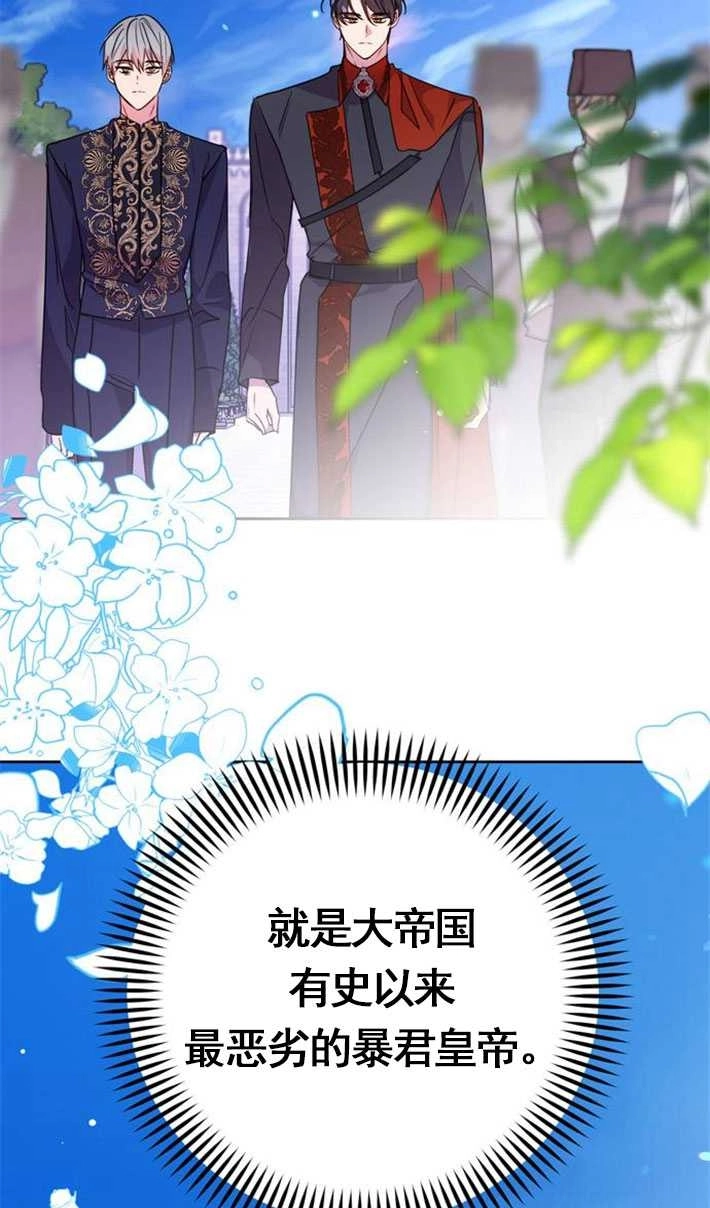 《老公每晚都不同》第02话 第2页