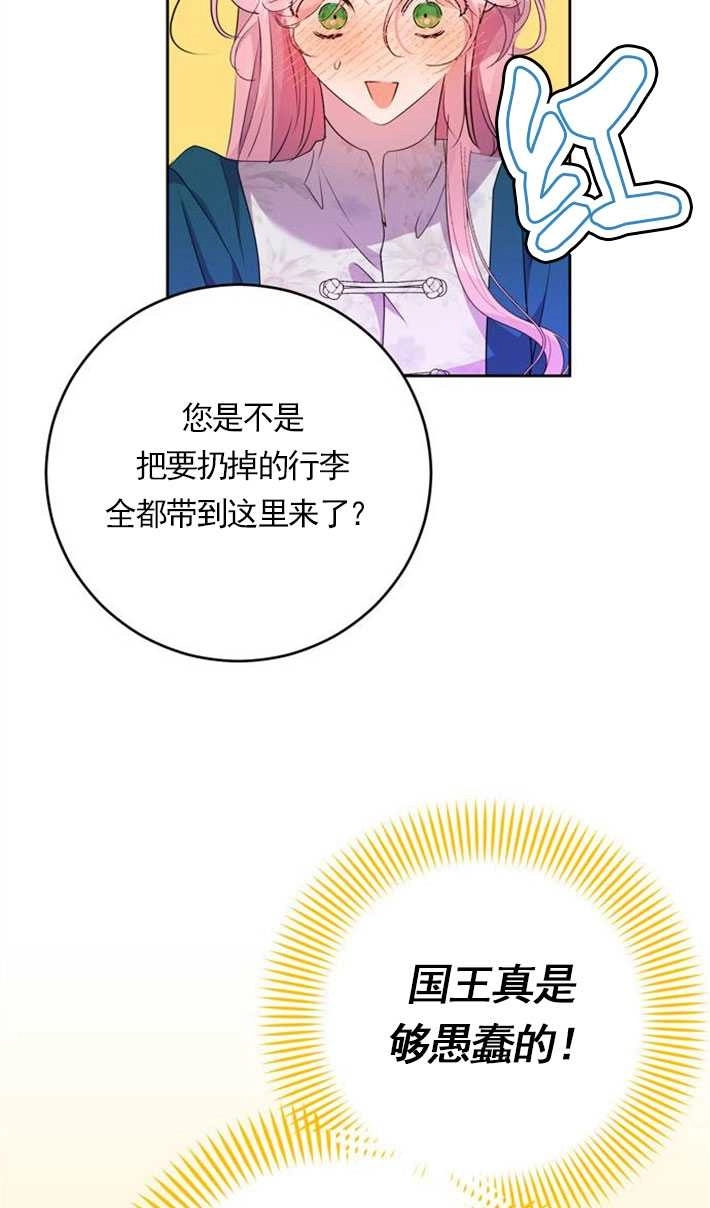 《老公每晚都不同》第02话 第59页