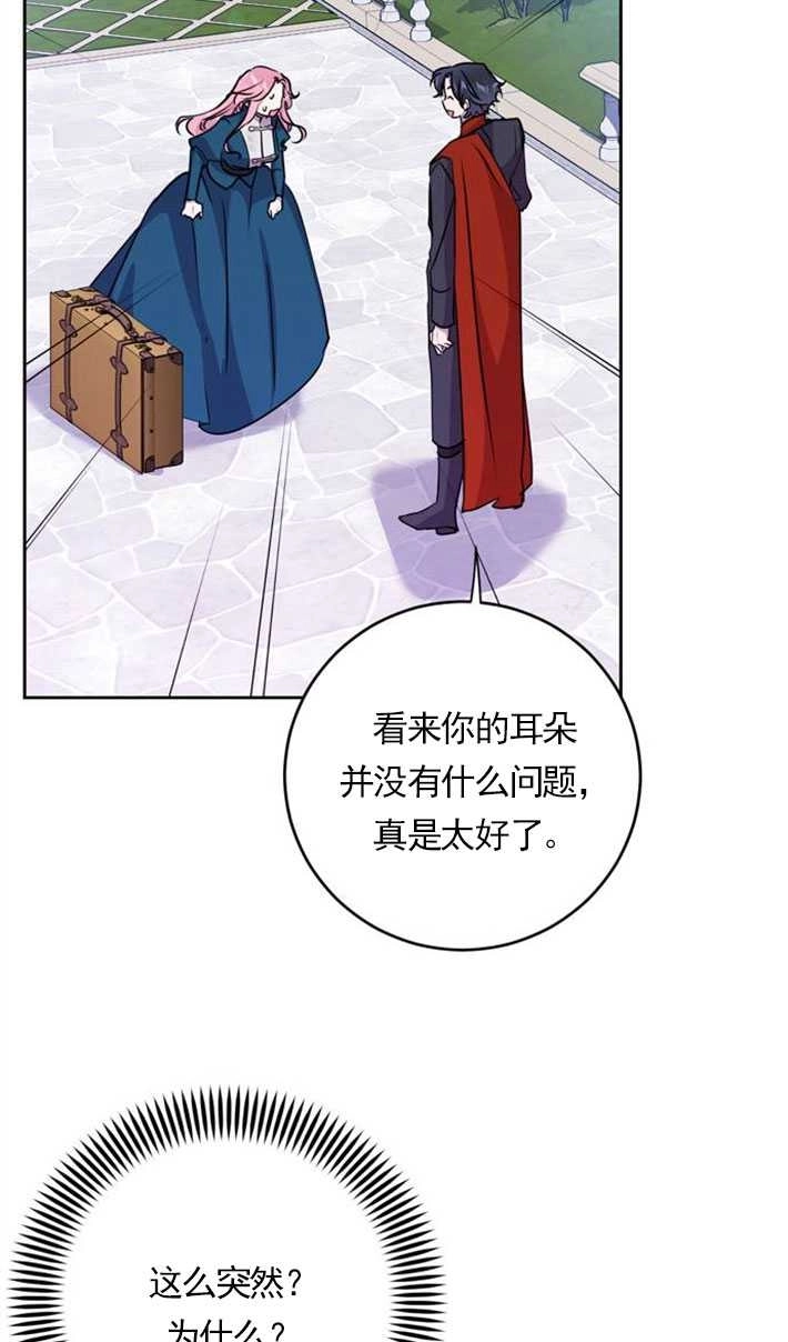 《老公每晚都不同》第02话 第28页