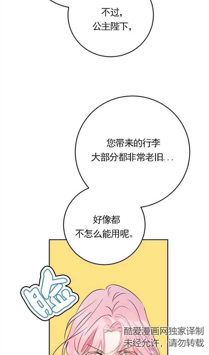 《老公每晚都不同》第02话 第58页