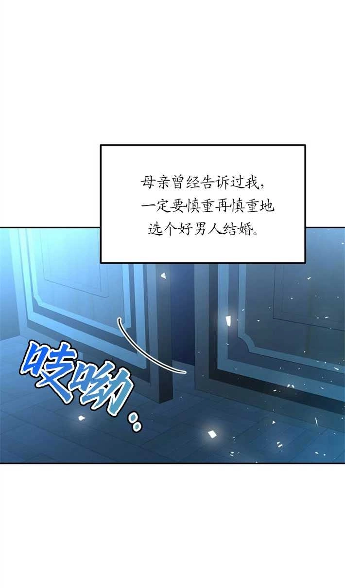 《老公每晚都不同》第02话 第77页