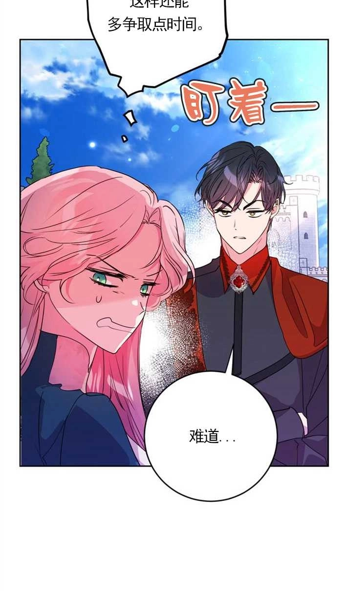 《老公每晚都不同》第02话 第55页
