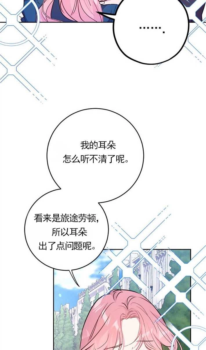 《老公每晚都不同》第02话 第24页