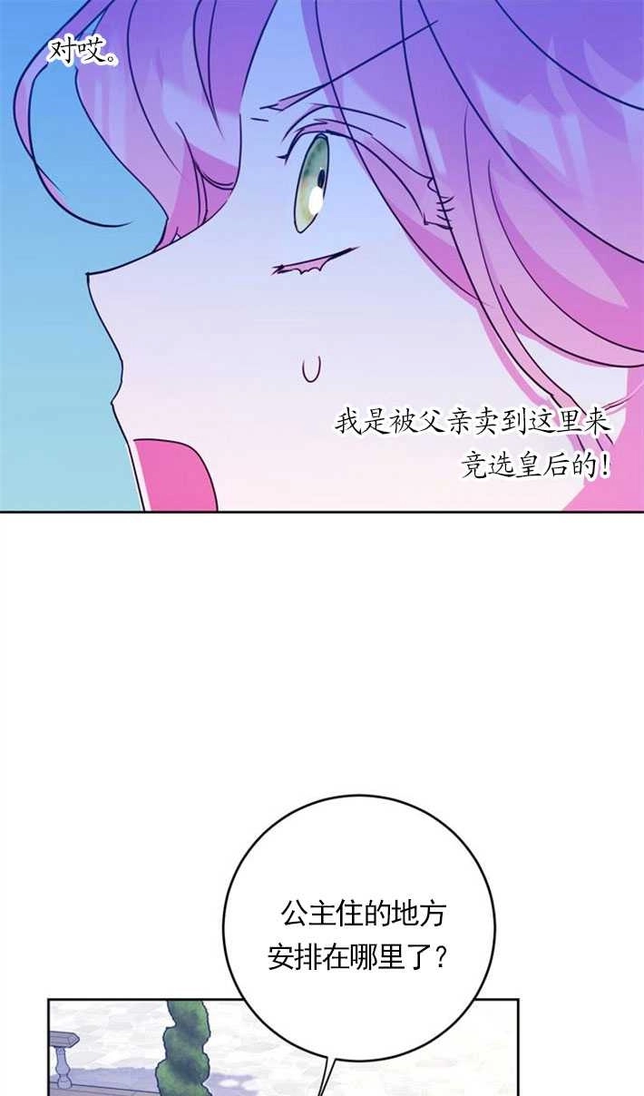 《老公每晚都不同》第02话 第44页