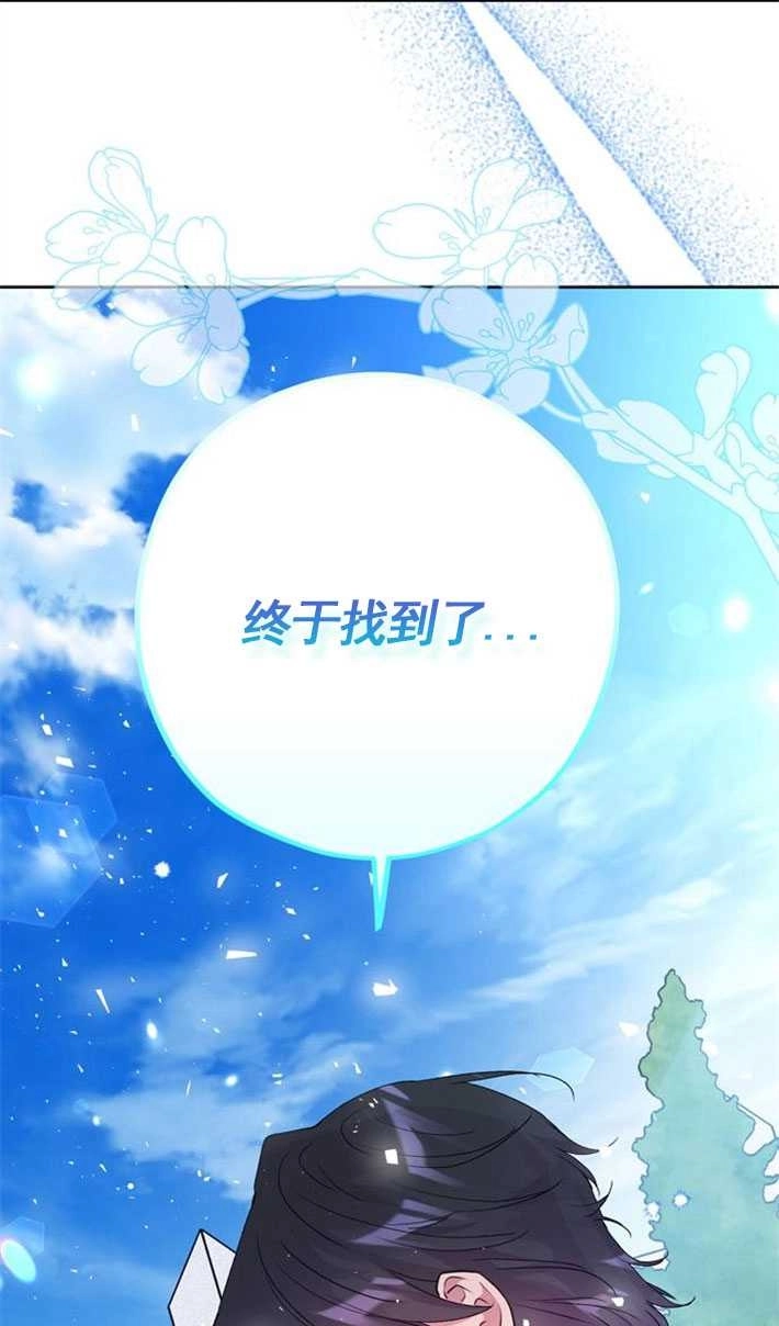 《老公每晚都不同》第02话 第17页