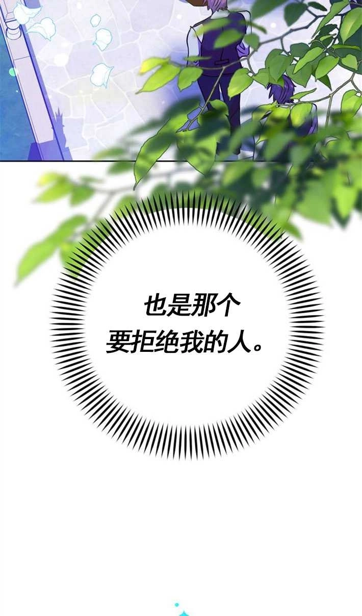 《老公每晚都不同》第02话 第6页