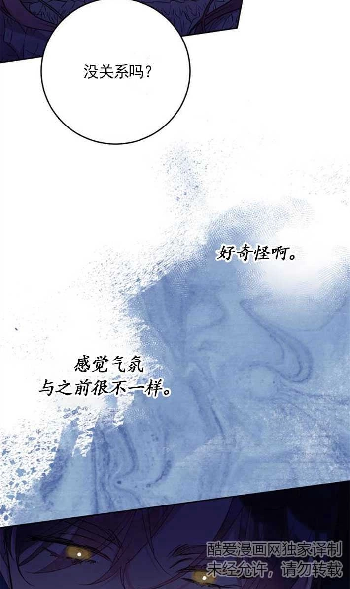 《老公每晚都不同》第02话 第96页