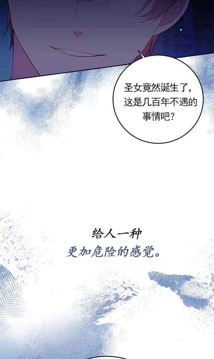《老公每晚都不同》第02话 第97页