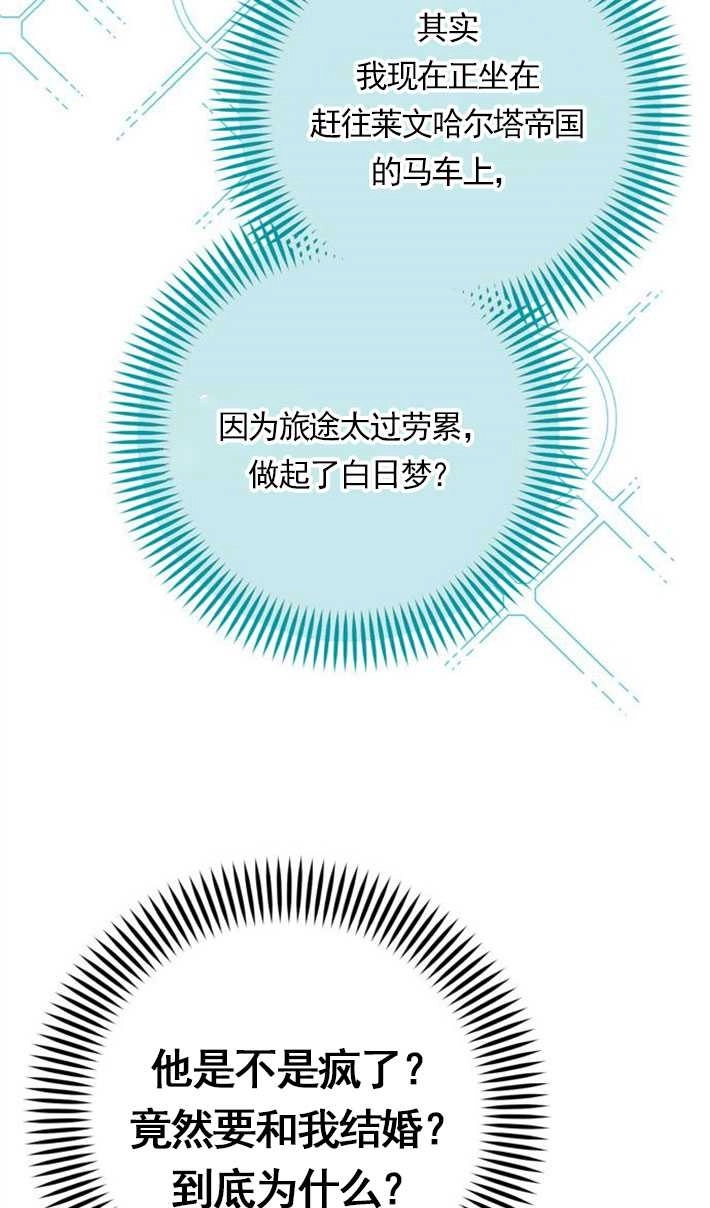 《老公每晚都不同》第02话 第31页