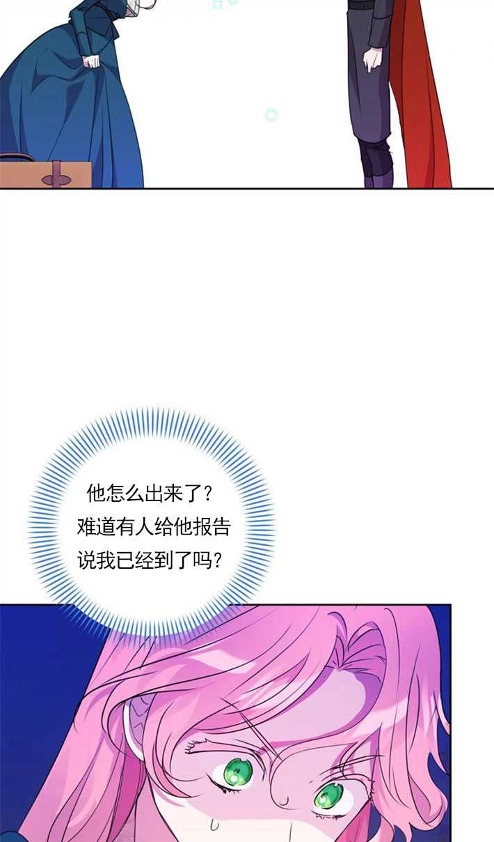 《老公每晚都不同》第02话 第10页