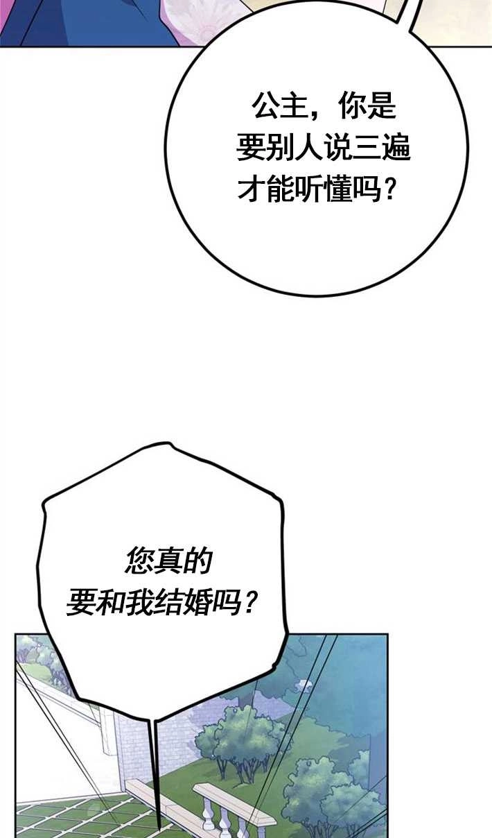 《老公每晚都不同》第02话 第27页