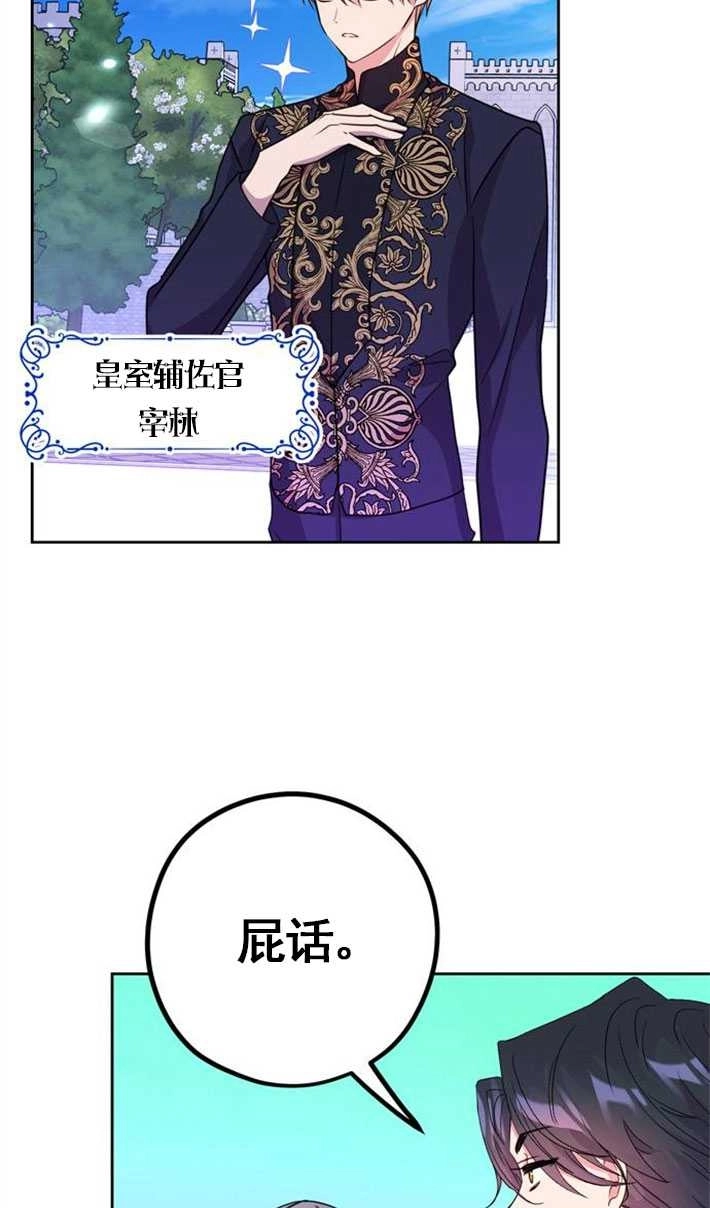 《老公每晚都不同》第02话 第34页
