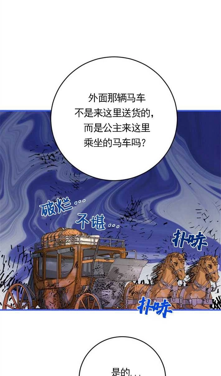 《老公每晚都不同》第02话 第56页