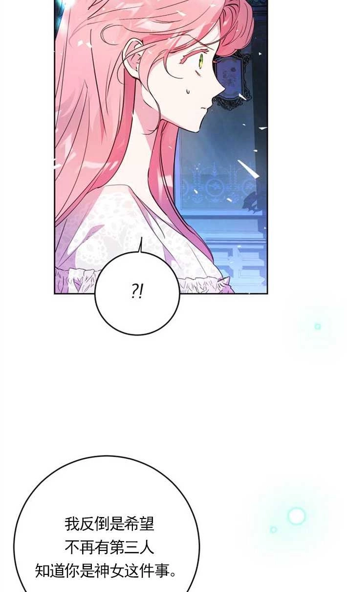 《老公每晚都不同》第03话 第39页