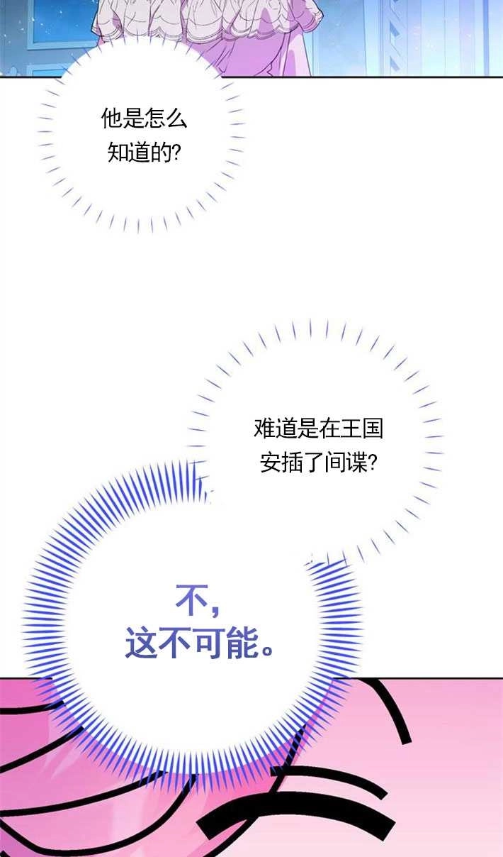 《老公每晚都不同》第03话 第8页