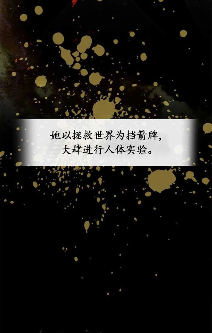 《老公每晚都不同》第03话 第73页