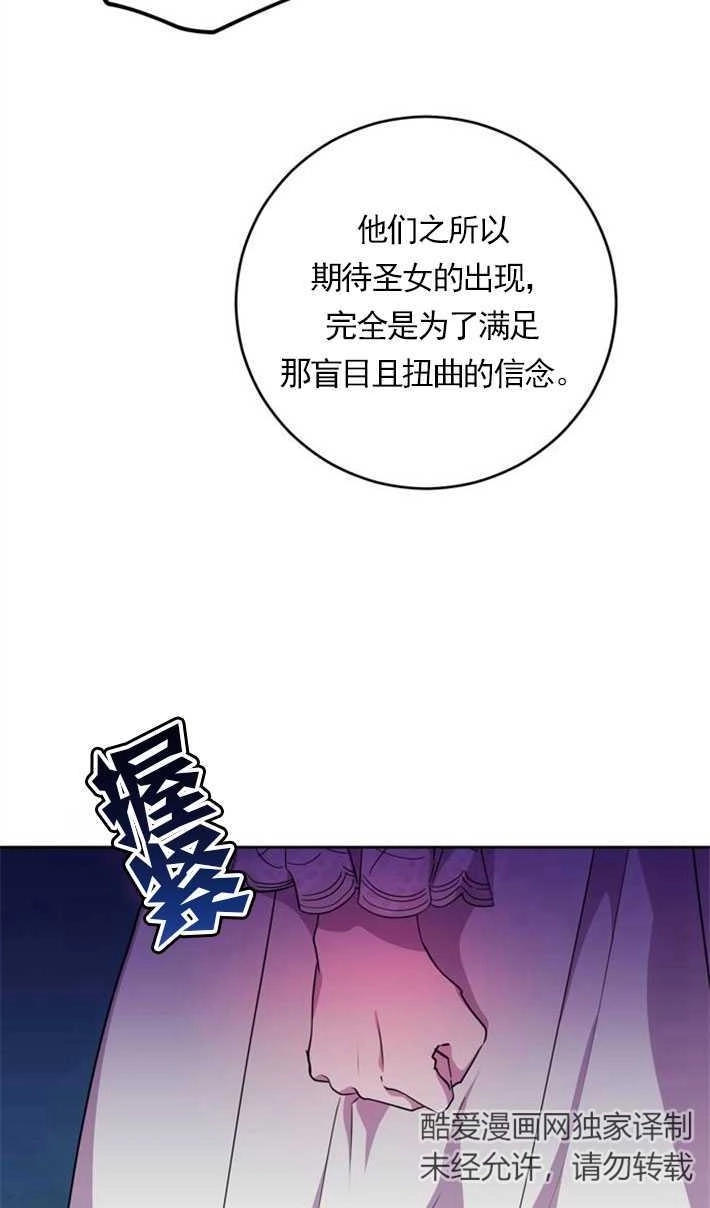 《老公每晚都不同》第03话 第23页