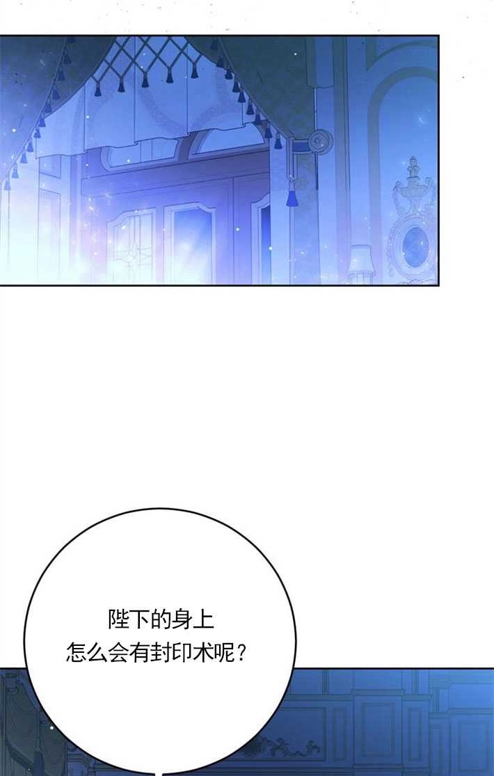 《老公每晚都不同》第03话 第80页