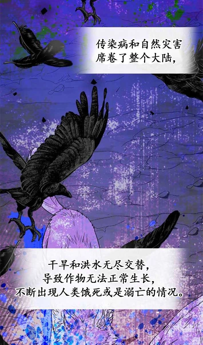 《老公每晚都不同》第03话 第16页