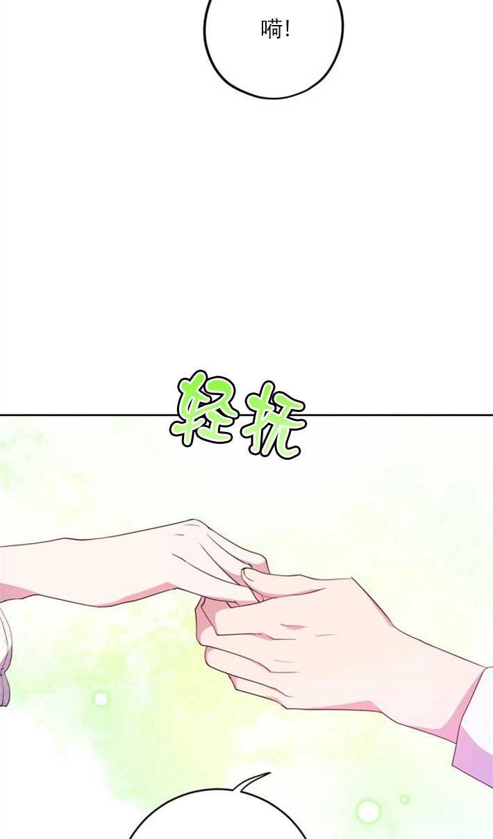 《老公每晚都不同》第03话 第55页