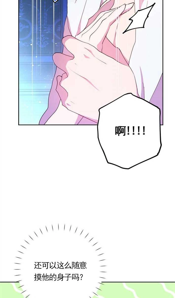 《老公每晚都不同》第03话 第57页