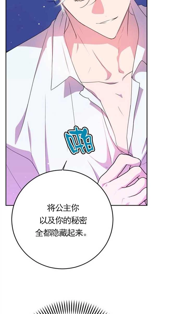 《老公每晚都不同》第03话 第50页
