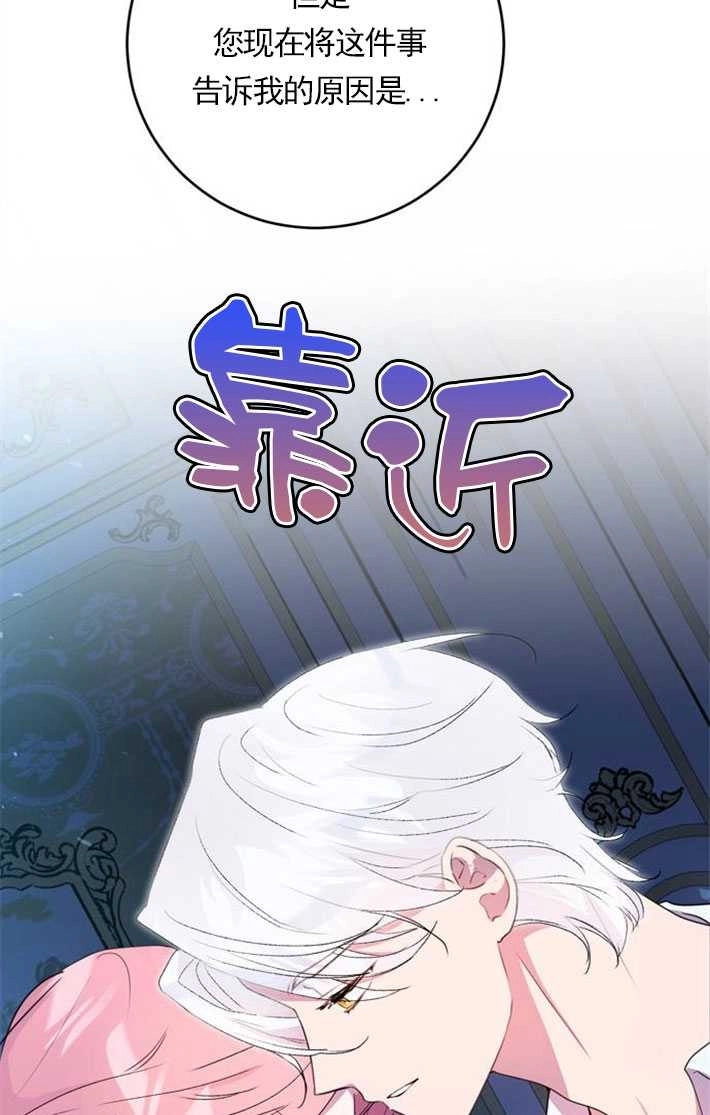 《老公每晚都不同》第03话 第85页