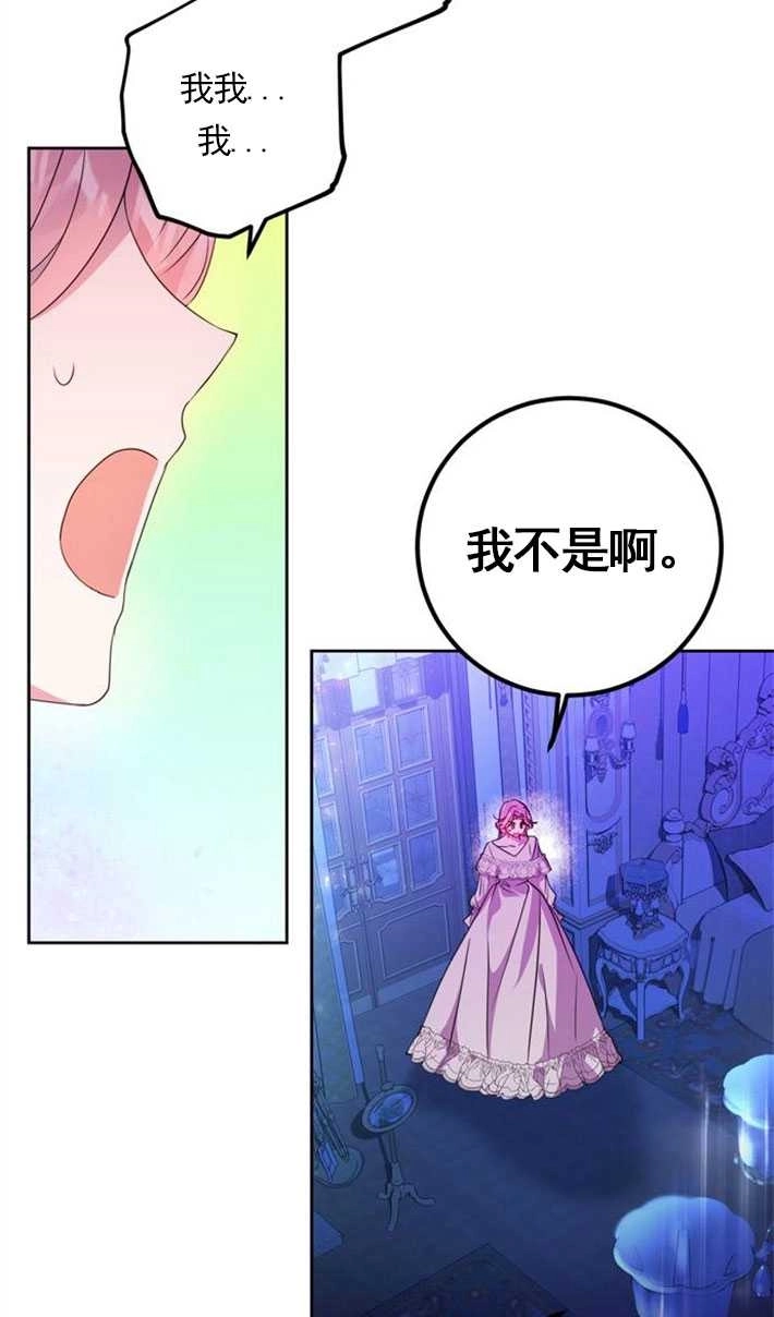 《老公每晚都不同》第03话 第6页