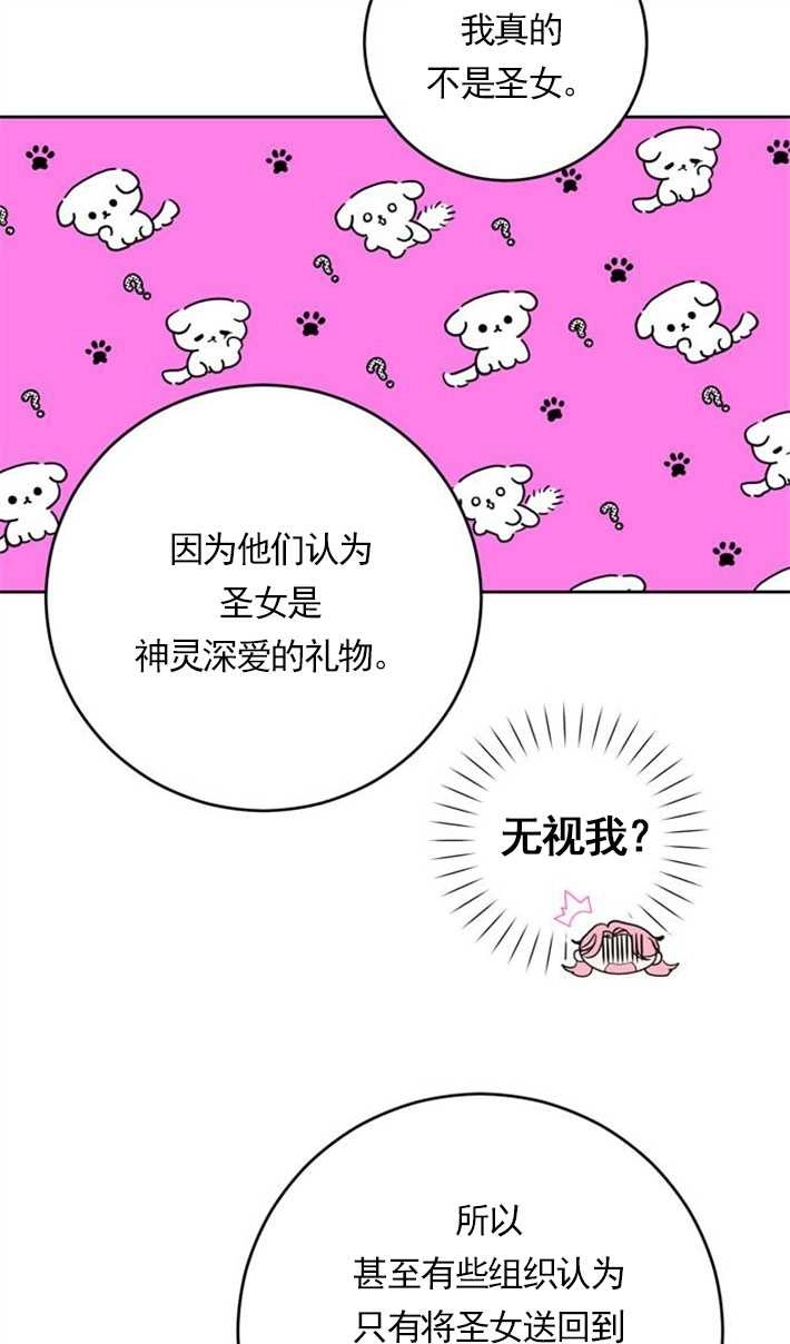 《老公每晚都不同》第03话 第21页