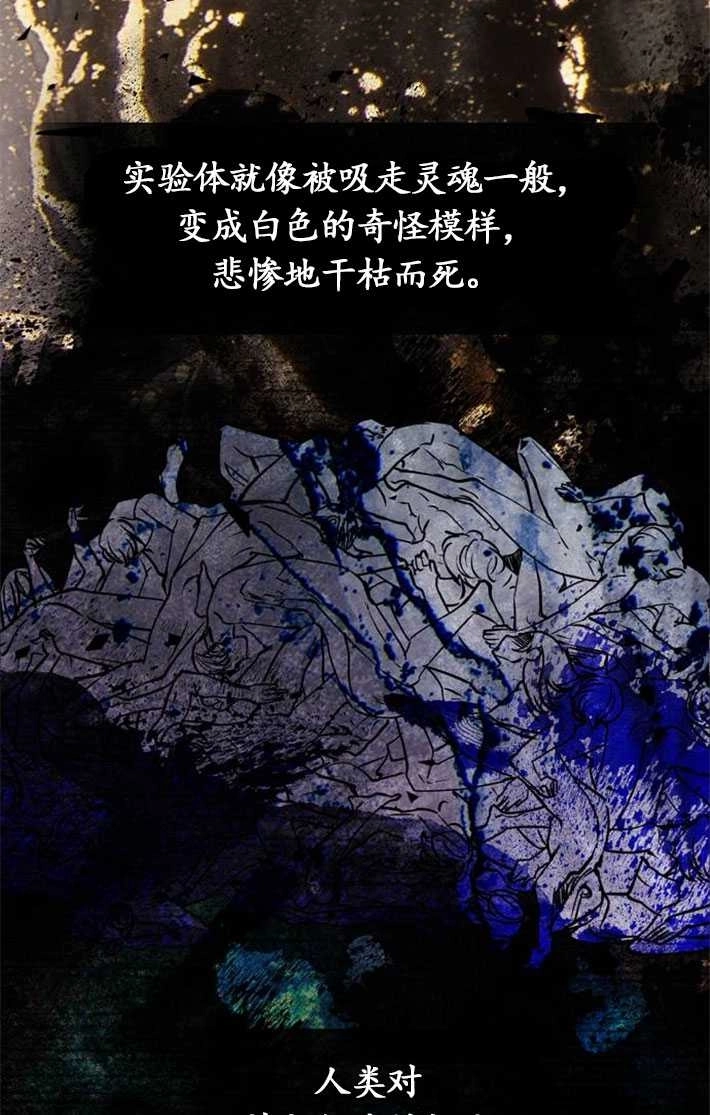 《老公每晚都不同》第03话 第76页