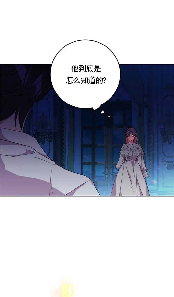 《老公每晚都不同》第03话 第2页