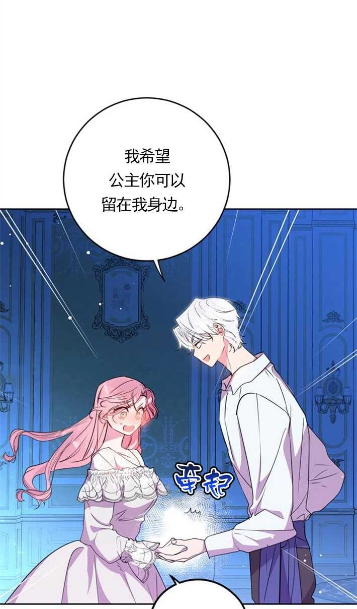 《老公每晚都不同》第03话 第54页