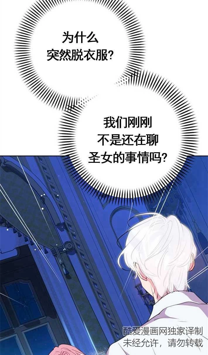 《老公每晚都不同》第03话 第51页