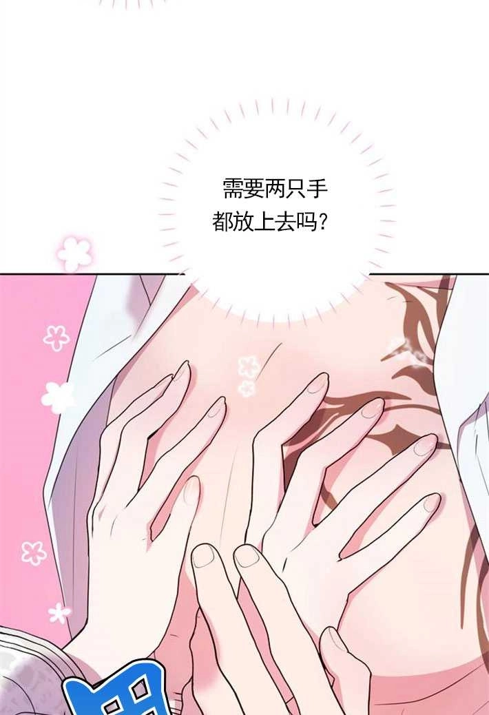 《老公每晚都不同》第03话 第92页