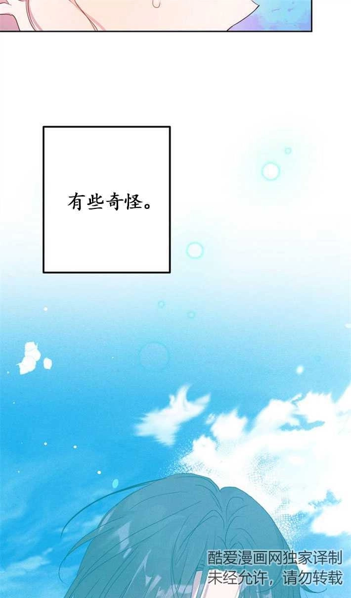 《老公每晚都不同》第03话 第41页