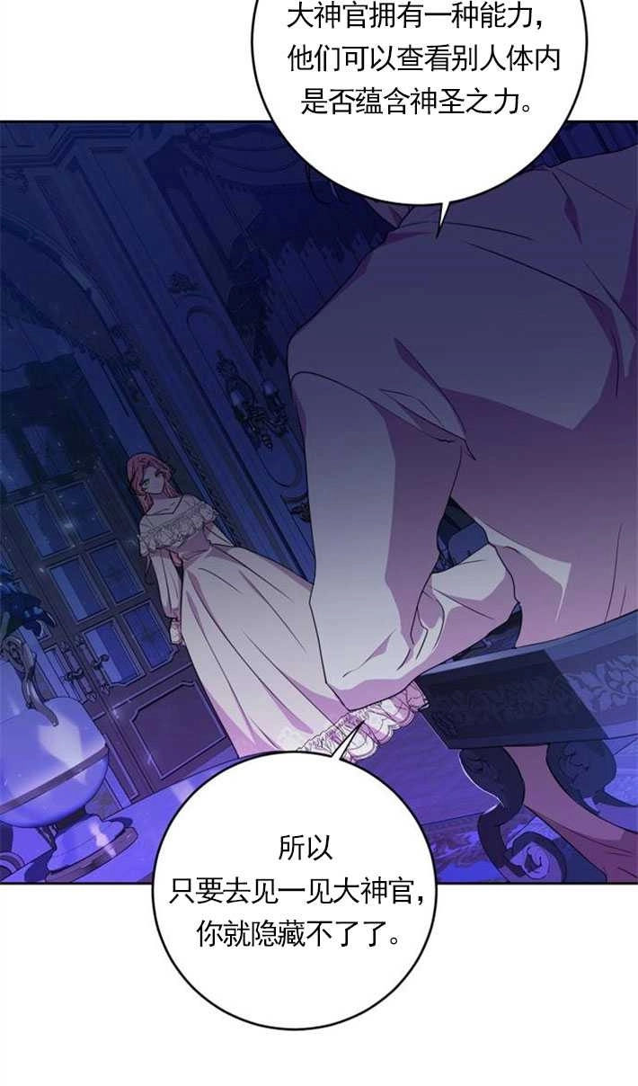 《老公每晚都不同》第03话 第32页