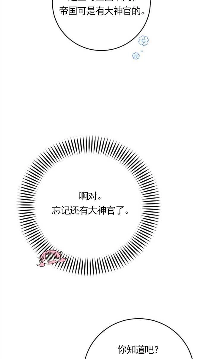 《老公每晚都不同》第03话 第31页