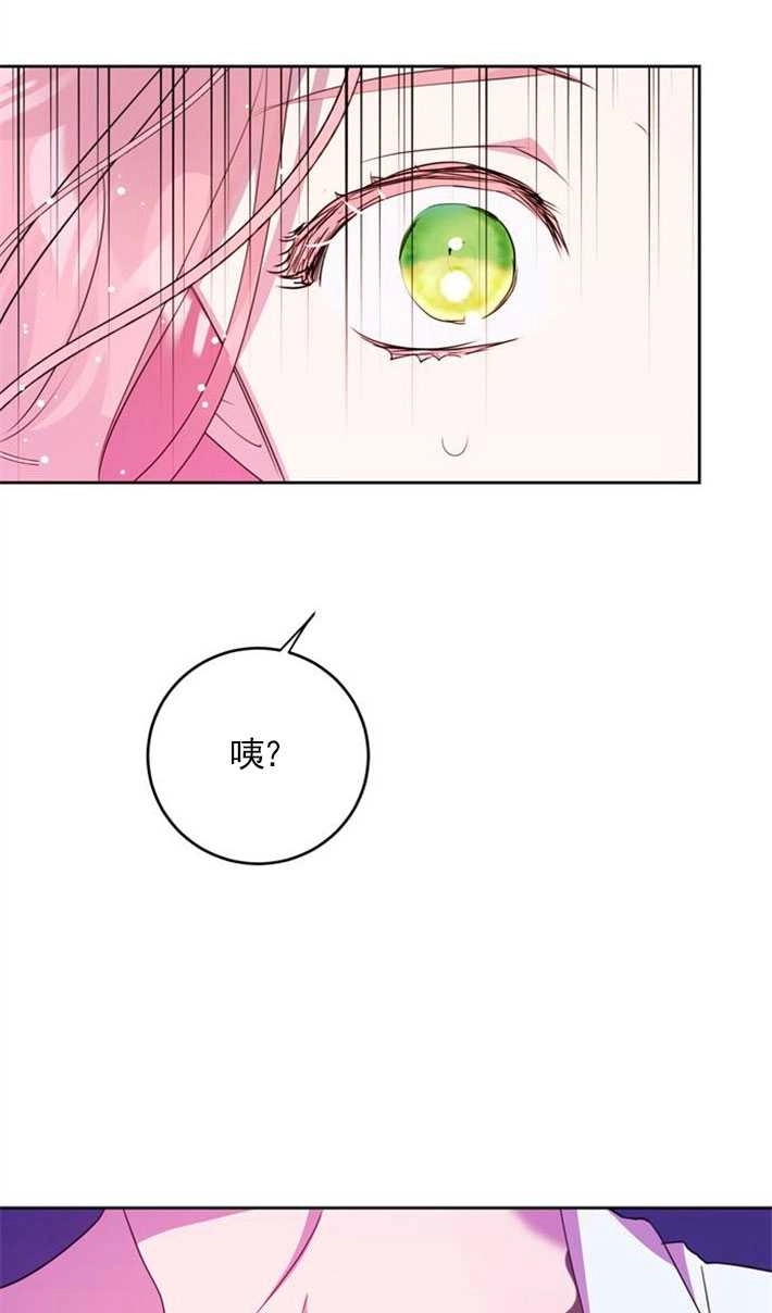 《老公每晚都不同》第03话 第59页